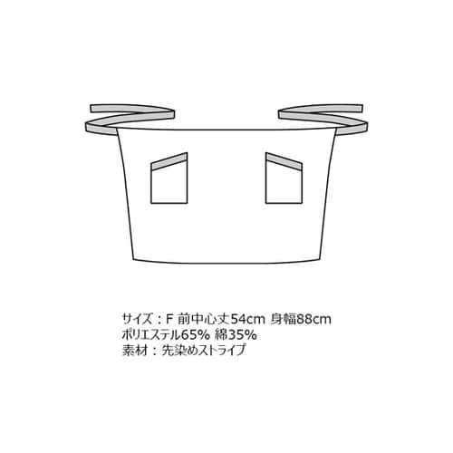 ストライプ柄ロングエプロン ネイビー フ