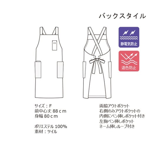 バッククロス胸当てエプロン ピンクベージ