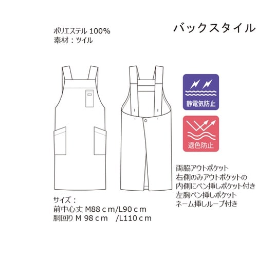 H型胸当てエプロン ブルーグレー M F