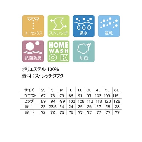 ユニセックスパンツ ネイビー 6L FP