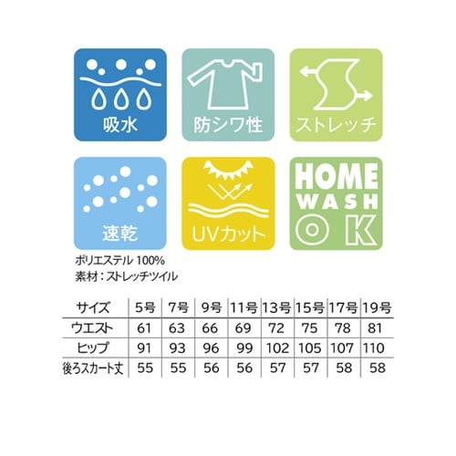 レディスタイトスカート ネイビー 19号