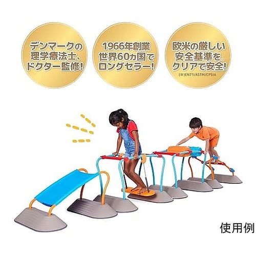 ミニパルクール・メガセット 理学療法士監