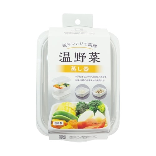 電子レンジで調理 温野菜・蒸し器 GR