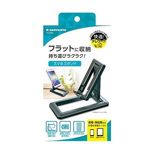 スマホ用コンパクトスタンド TSK99K