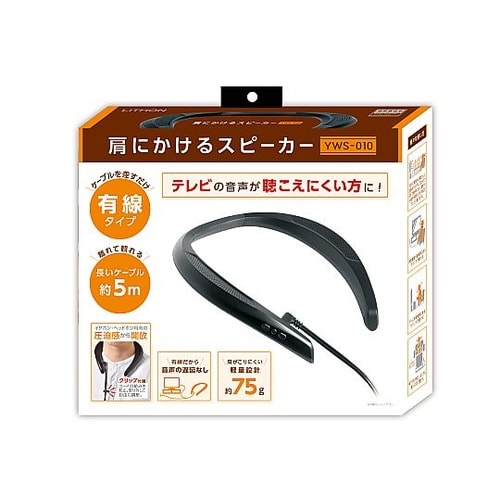 肩にかけるスピーカー KAYWS−010