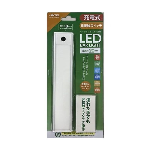 モーションセンサーバーライト 20 HX