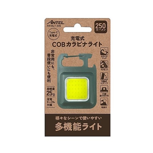 COBカラビナライト 250lm グリー