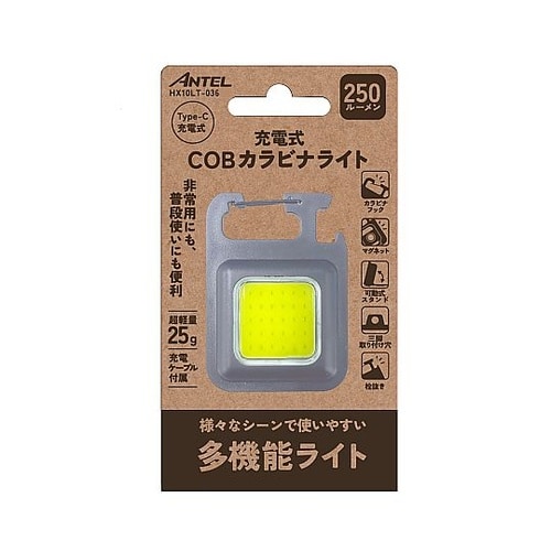 COBカラビナライト 250lm グレー