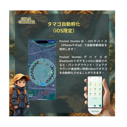 ポケットオートキャッチ Pocket A
