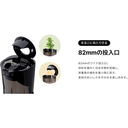 ホールスロージューサー EVO820R