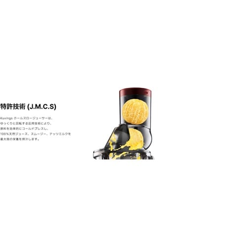 ホールスロージューサー JSG851MW