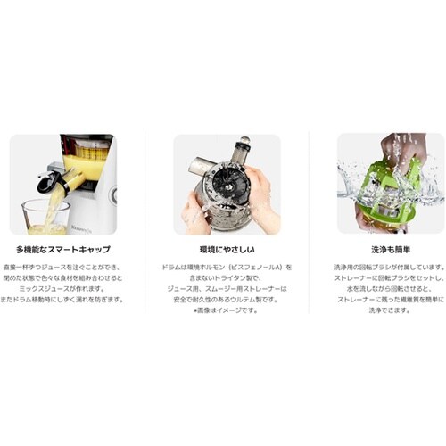 ホールスロージューサー JSG851MW