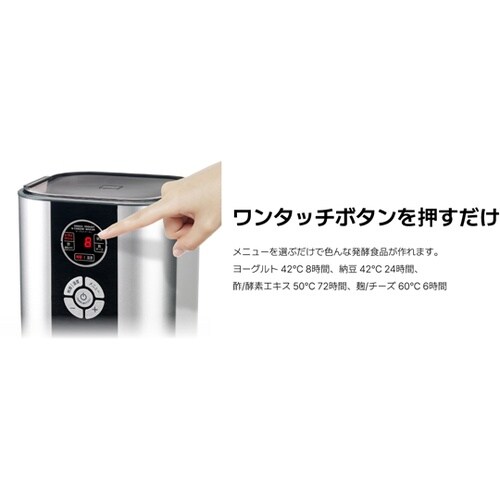 ヨーグルト&チーズメーカー KGY713