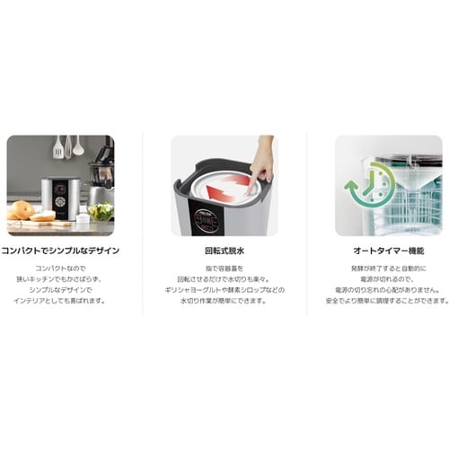 ヨーグルト&チーズメーカー KGY713