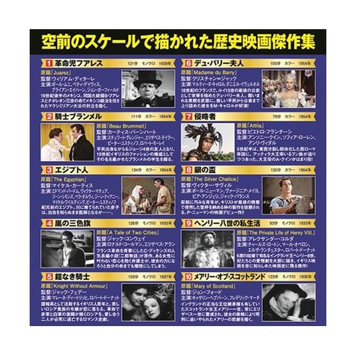 史劇パーフェクトコレクション 騎士ブラン