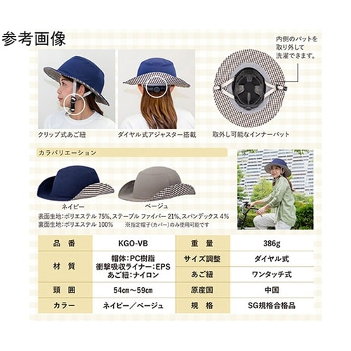 自転車用ヘルメット ベロボネット ネイビ