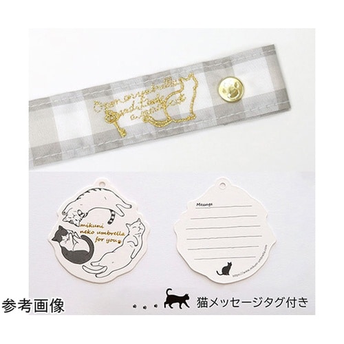 MKN 折りたたみ傘 チェック切継ぎと猫