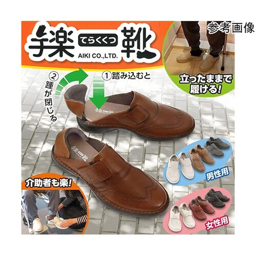 手楽靴 27cm ブラック AIKI70