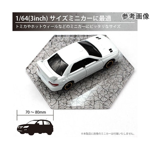 ヘックスディスプレイプレート80 ひび割