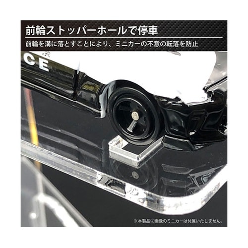 3Dミニカーパーク4 Aタイプ クリア