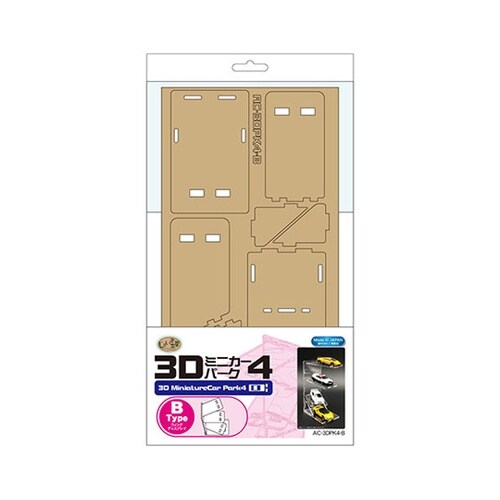 3Dミニカーパーク4 Bタイプ ウィング