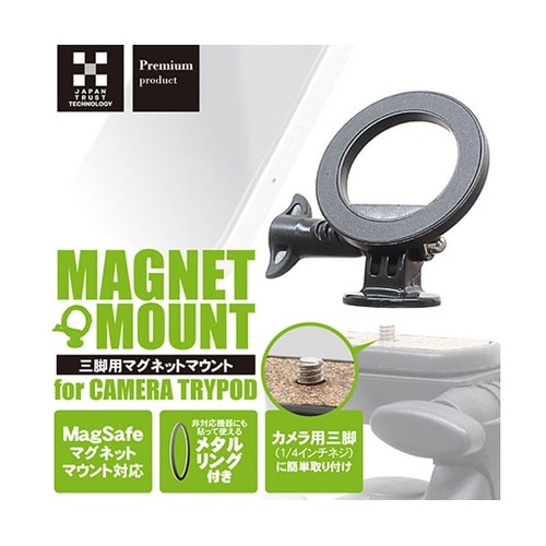 三脚用マグネットマウント ブラック JT