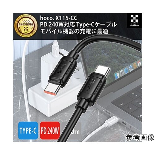 X115 240W Type−Cケーブル