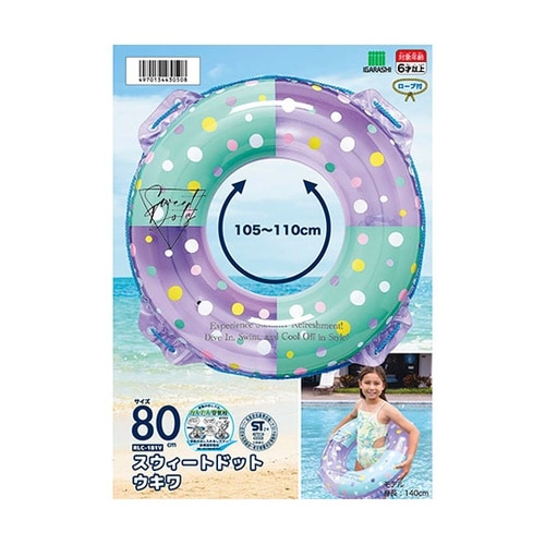 浮き輪 スウィートドット 80cm RL