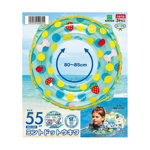 浮き輪 ミントドット 55cm RGD−