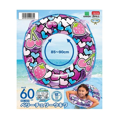 浮き輪 ベリーチェリー 60cm RGC