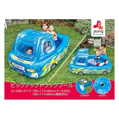 ビニールプール ピックアップトラックプー