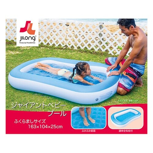ジャイアントベビープール 151×93×