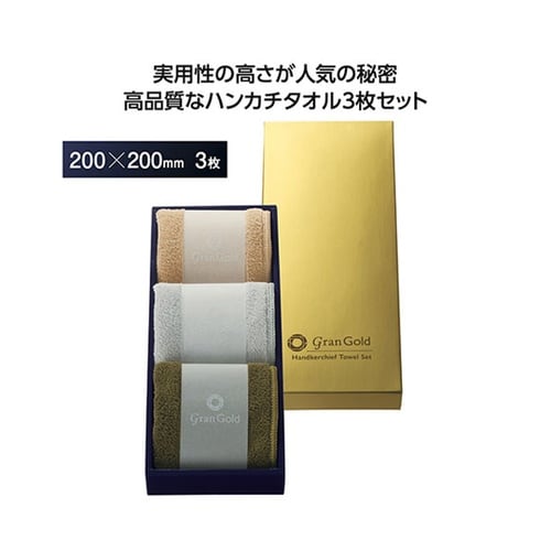 ソフトハンカチタオル 200×200mm