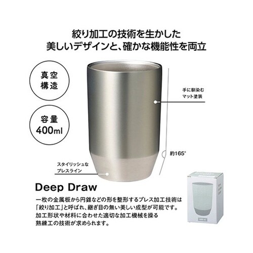 真空保冷温タンブラー 400ml ソロ