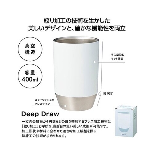 真空保冷温タンブラー 400ml ソロ
