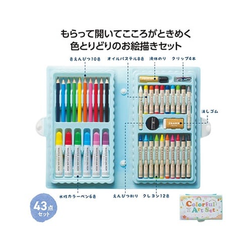 カラフルアートセット SP−36484