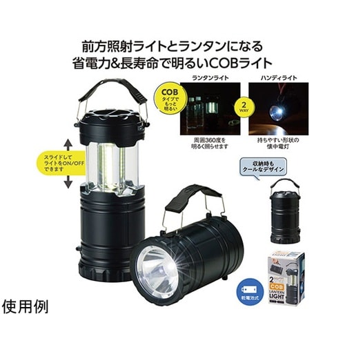 2スタイルCOBランタンライト SP−3