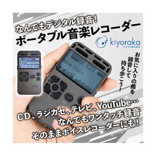 ポータブル音楽レコーダー 音楽ボックス