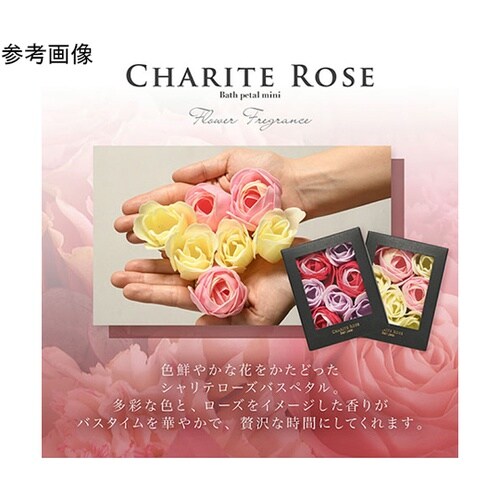 シャリテローズ バスペタル グロスローズ