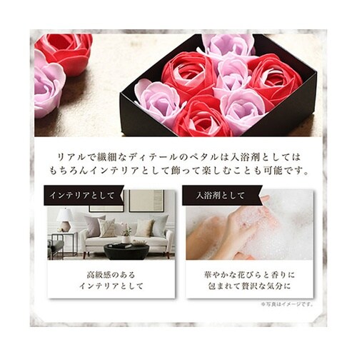 シャリテローズ バスペタル エレガンスロ