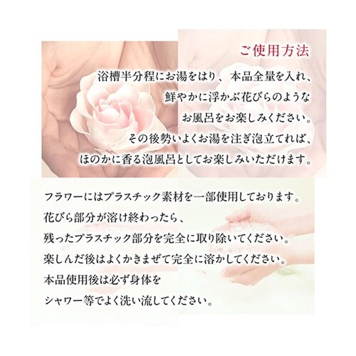 シャリテローズ バスペタル エレガンスロ