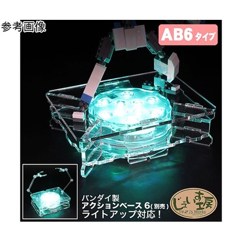 フィギュアステージ ライトアップベース