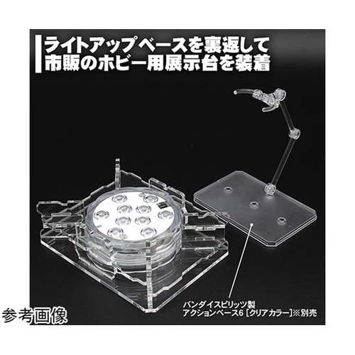 フィギュアステージ ライトアップベース