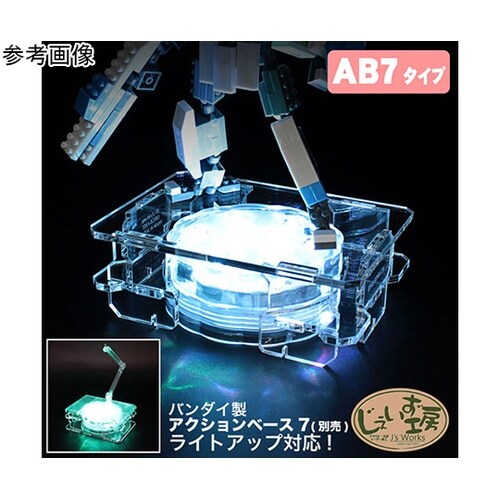 フィギュアステージ ライトアップベース