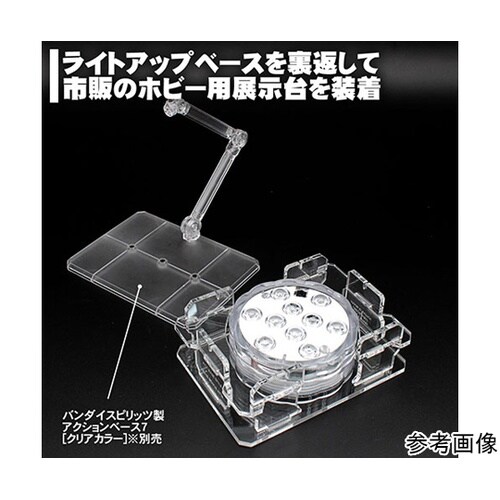 フィギュアステージ ライトアップベース