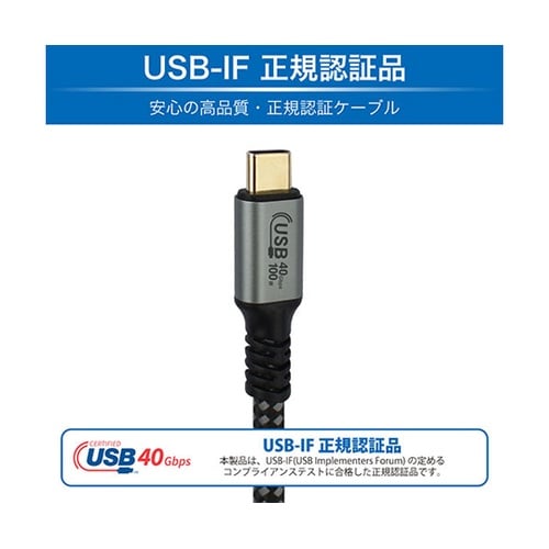 USB4対応 Type−Cケーブル 1m