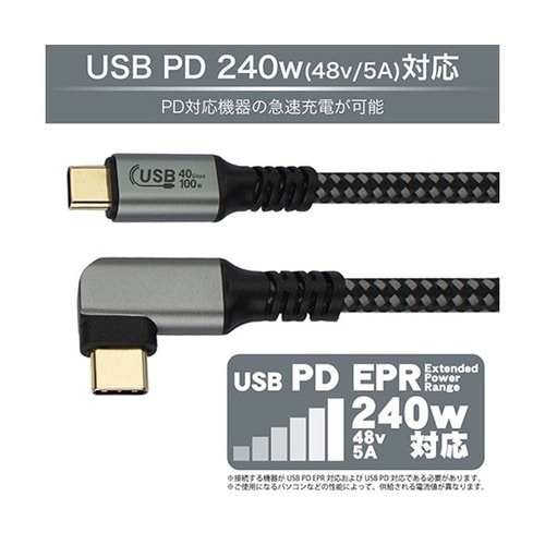 USB4対応240W Type−Cケーブ