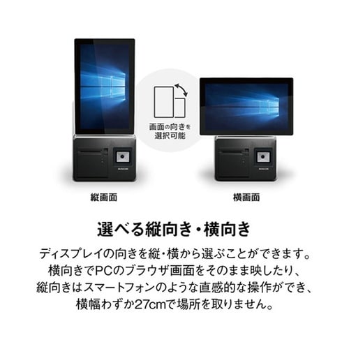 ビジコム キオスク端末 15.6インチ