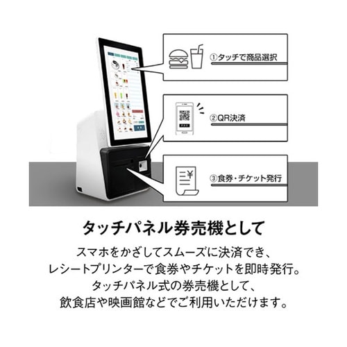 ビジコム キオスク端末 15.6インチ