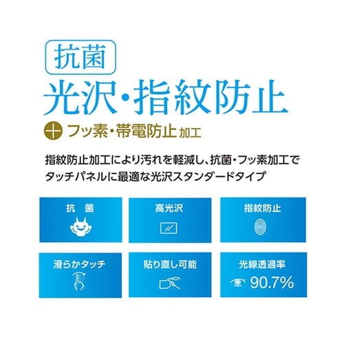 Digio ディスプレイ保護フィルム N